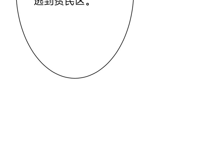 《以貌取人的世界》第30话 面具 第32页