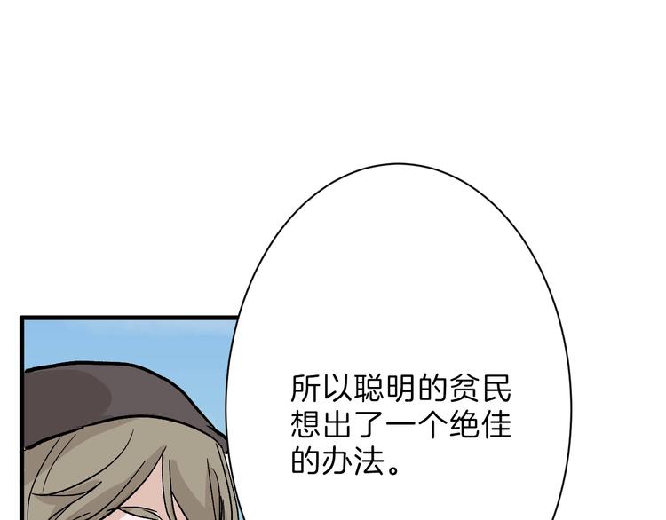 《以貌取人的世界》第30话 面具 第35页