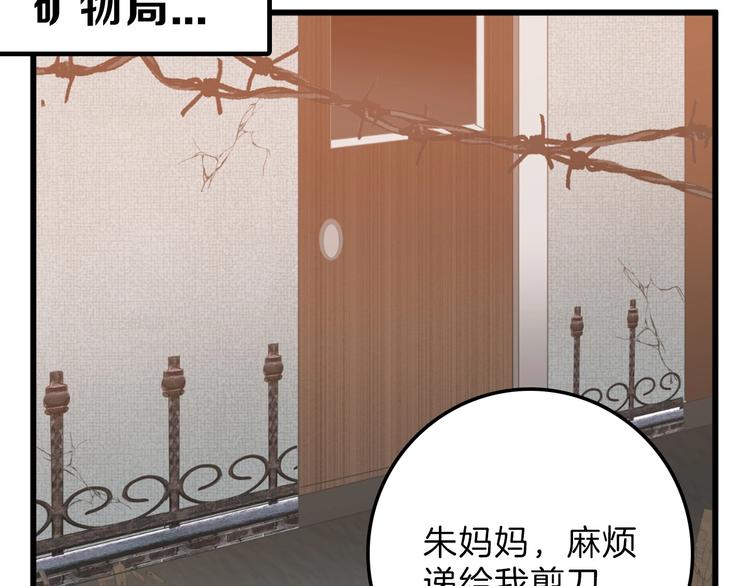 《以貌取人的世界》第30话 面具 第3页