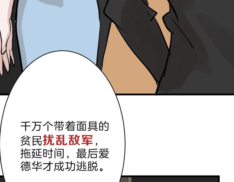 《以貌取人的世界》第30话 面具 第41页