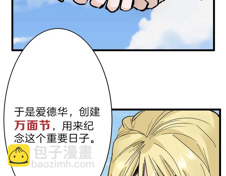 《以貌取人的世界》第30话 面具 第46页