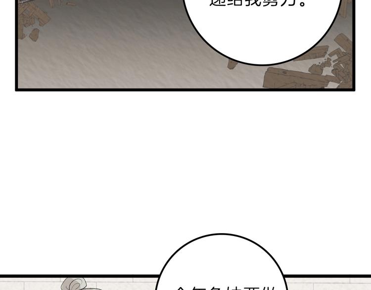 《以貌取人的世界》第30话 面具 第4页