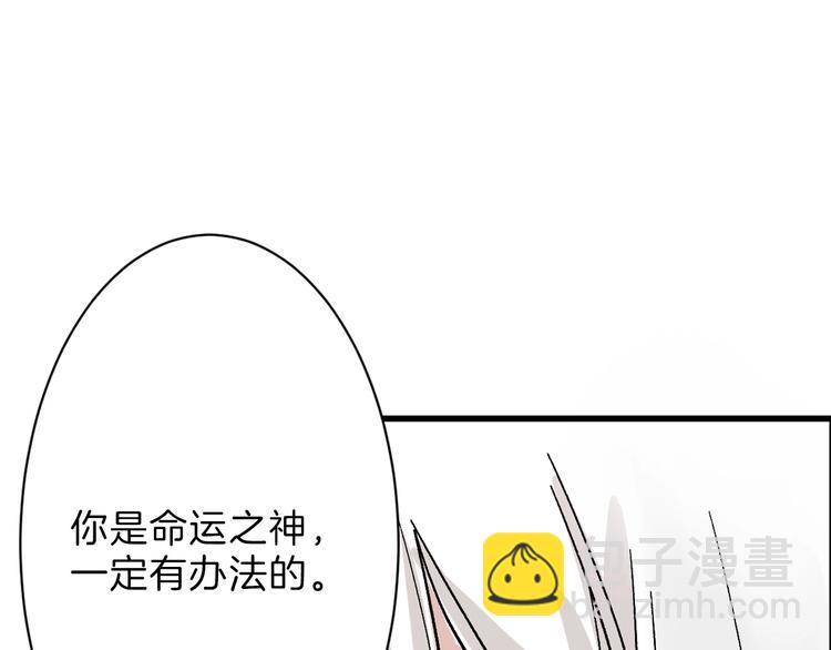 《以貌取人的世界》第34话命运二选一 第11页