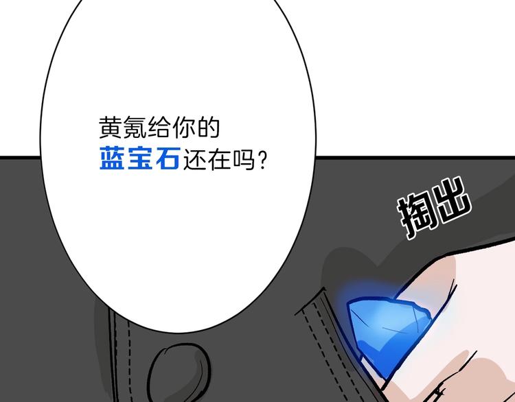 《以貌取人的世界》第34话命运二选一 第13页