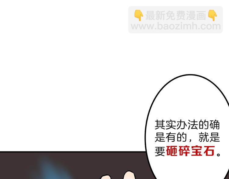 《以貌取人的世界》第34话命运二选一 第15页