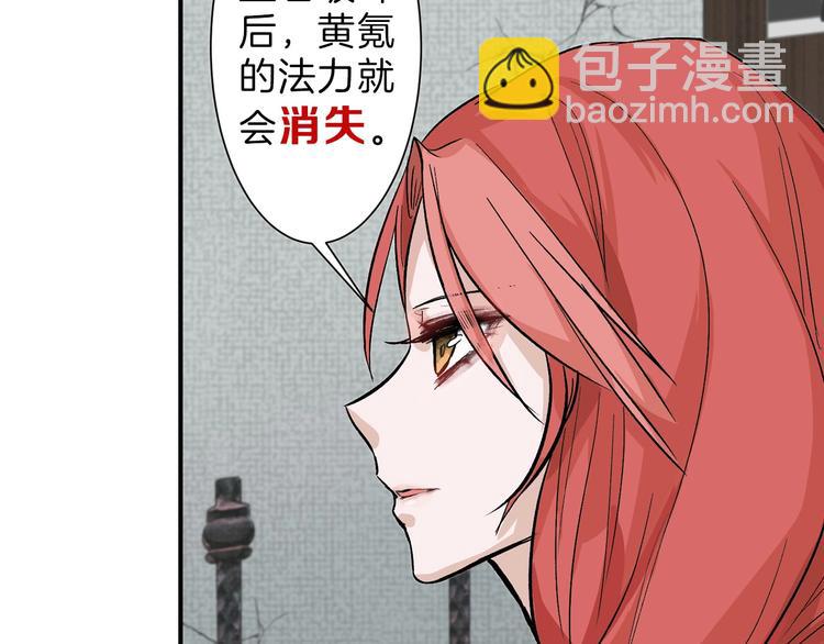 《以貌取人的世界》第34话命运二选一 第18页