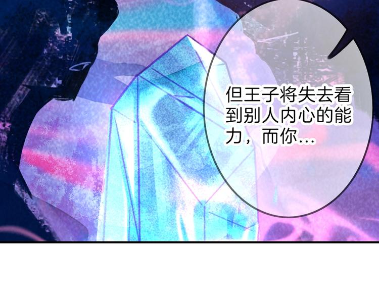 《以貌取人的世界》第34话命运二选一 第23页