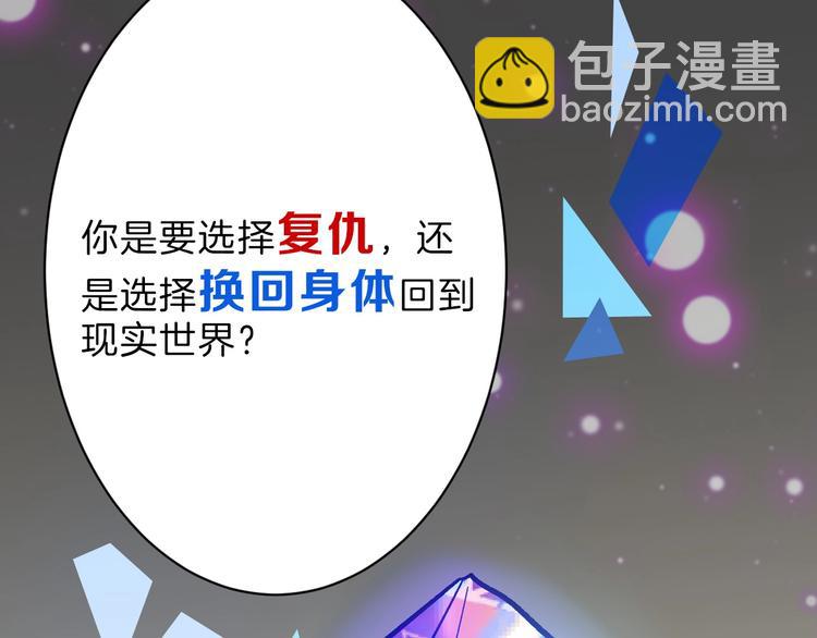 《以貌取人的世界》第34话命运二选一 第27页