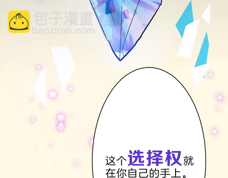 《以貌取人的世界》第34话命运二选一 第29页