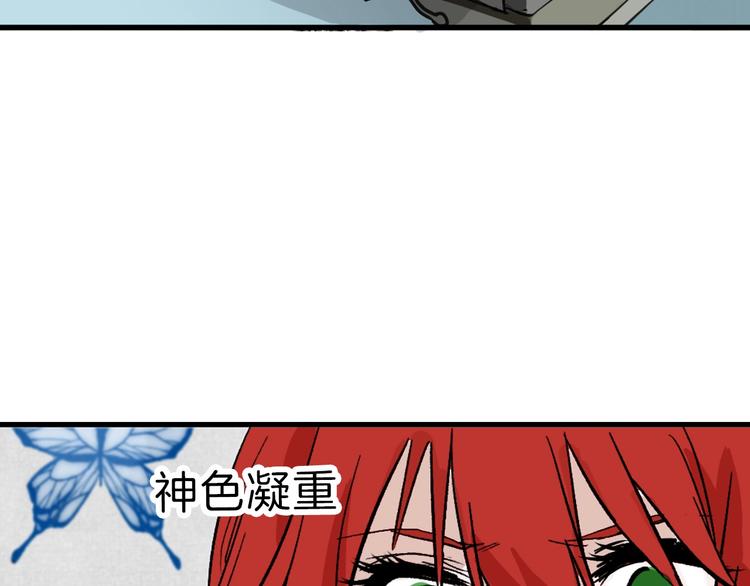 《以貌取人的世界》第34话命运二选一 第34页