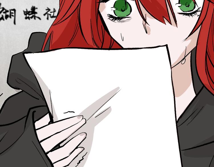 《以貌取人的世界》第34话命运二选一 第35页
