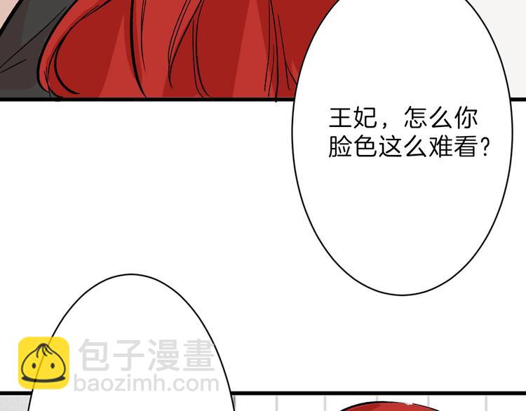 《以貌取人的世界》第34话命运二选一 第38页
