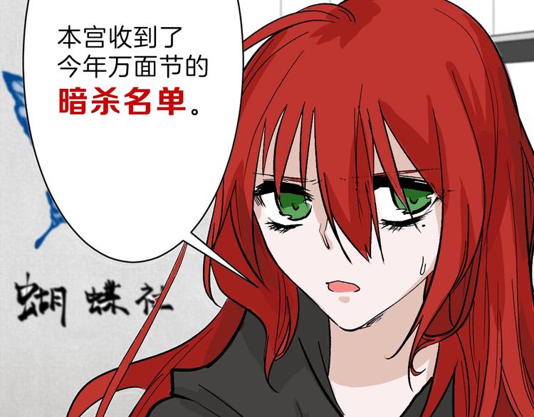 《以貌取人的世界》第34话命运二选一 第39页