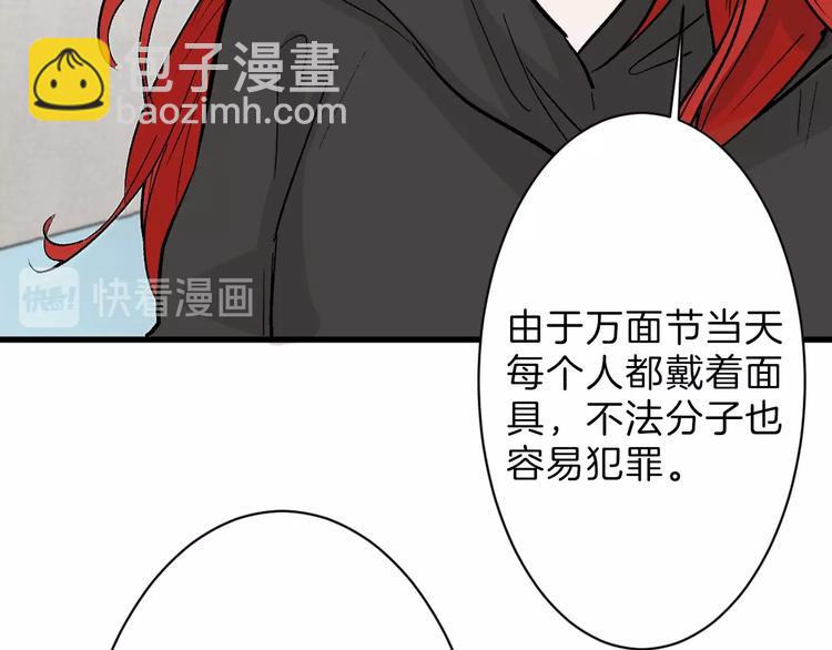 《以貌取人的世界》第34话命运二选一 第40页