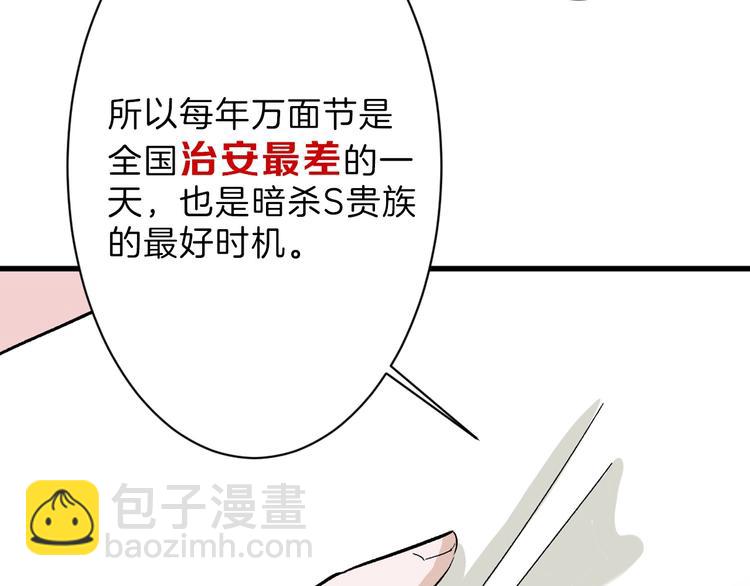 《以貌取人的世界》第34话命运二选一 第41页