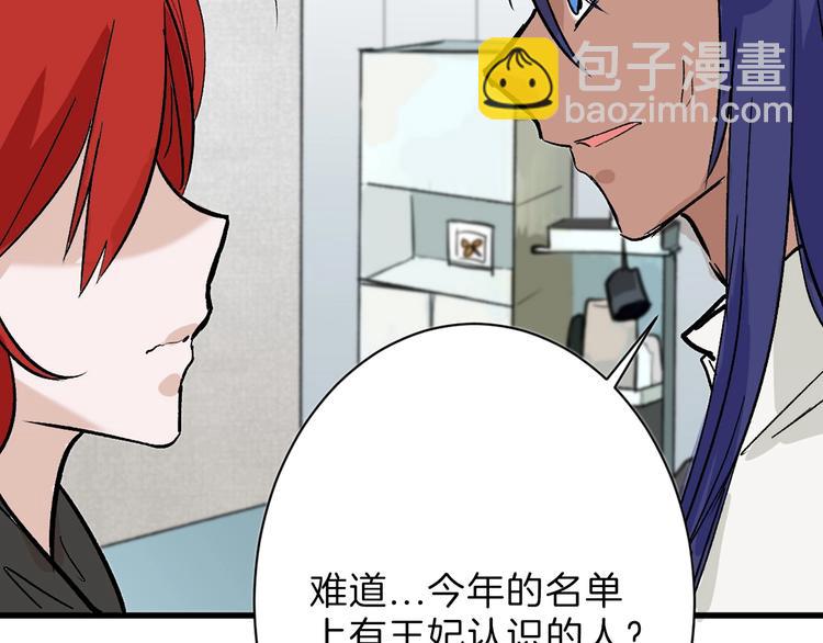 《以貌取人的世界》第34话命运二选一 第44页
