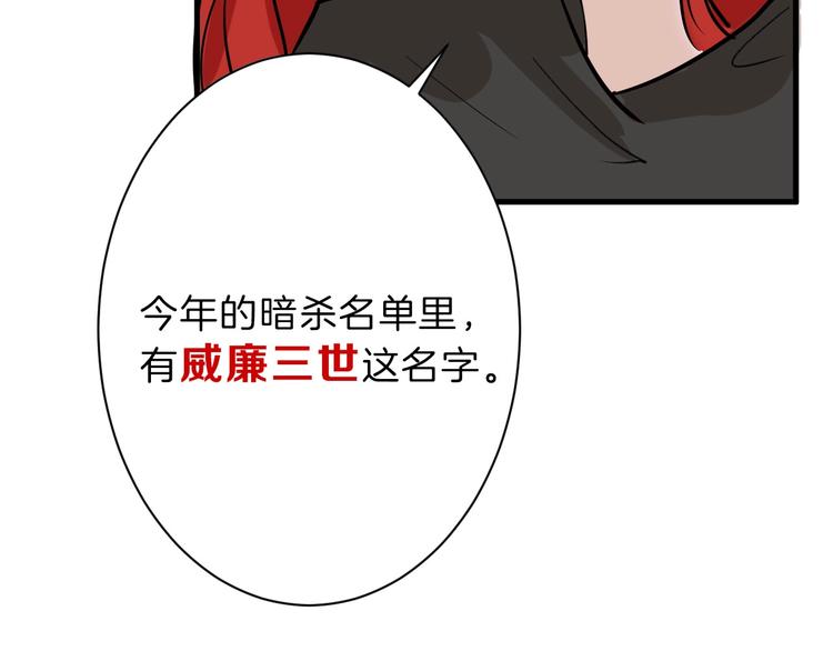《以貌取人的世界》第34话命运二选一 第47页