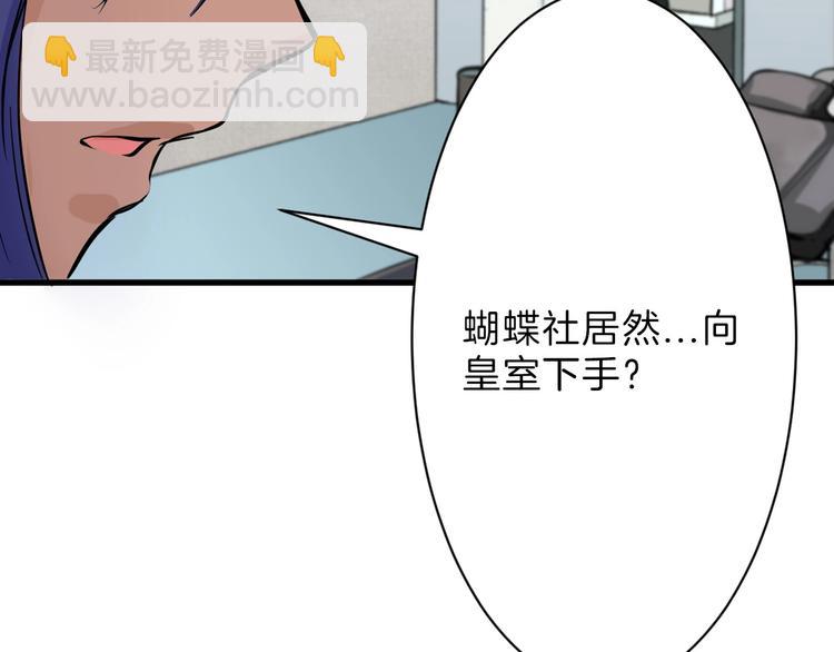 《以貌取人的世界》第34话命运二选一 第49页