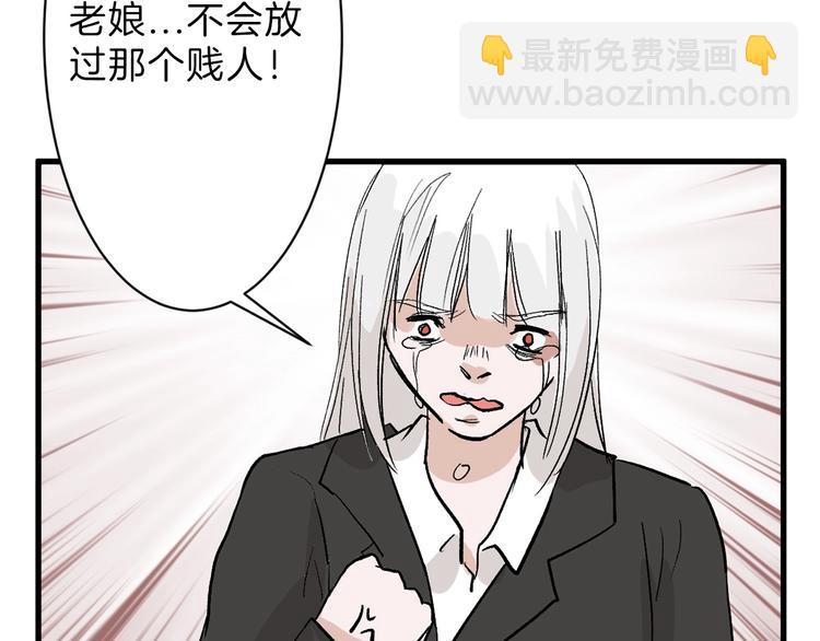 《以貌取人的世界》第34话命运二选一 第4页
