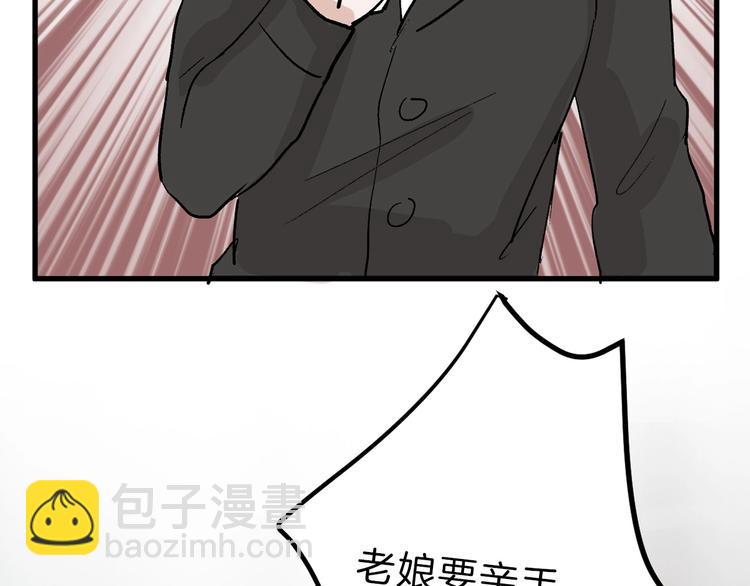 《以貌取人的世界》第34话命运二选一 第5页
