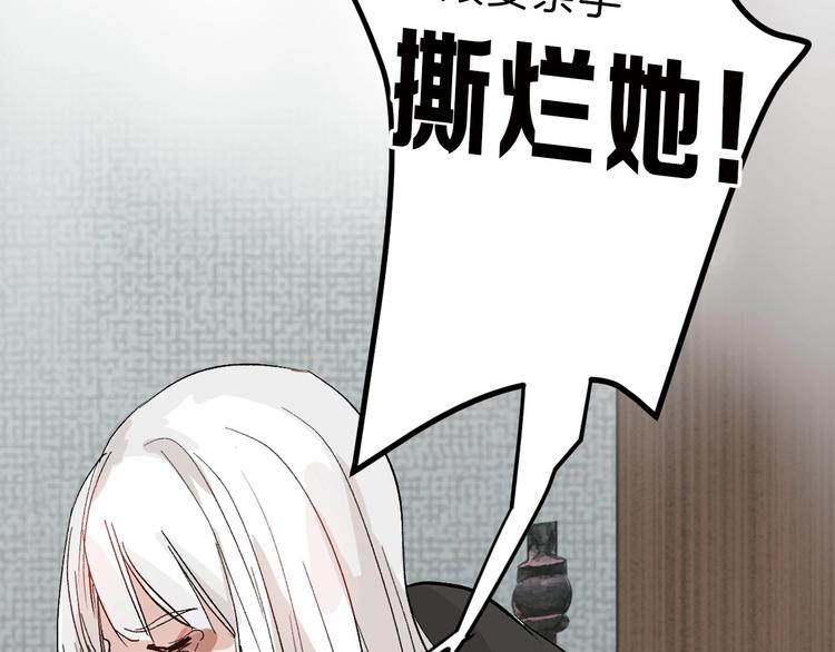 《以貌取人的世界》第34话命运二选一 第6页