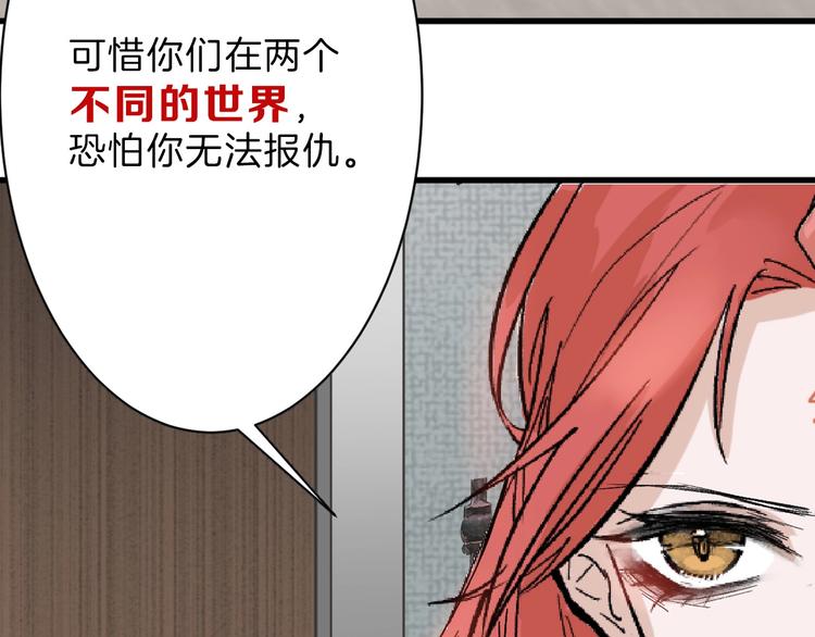 《以貌取人的世界》第34话命运二选一 第9页