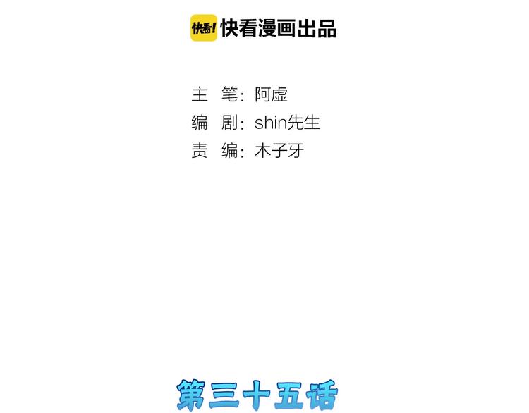 《以貌取人的世界》第35话 相克姐妹情 第2页