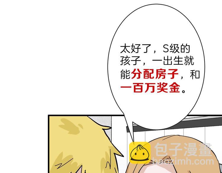 《以貌取人的世界》第35话 相克姐妹情 第32页