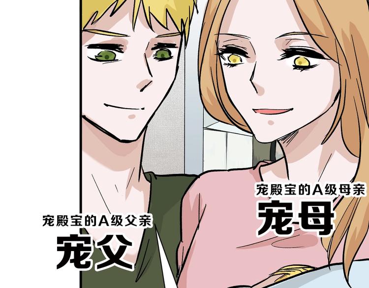 《以貌取人的世界》第35话 相克姐妹情 第33页
