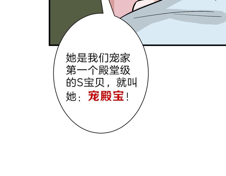 《以貌取人的世界》第35话 相克姐妹情 第34页