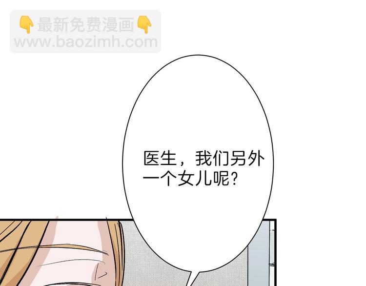 《以貌取人的世界》第35话 相克姐妹情 第35页