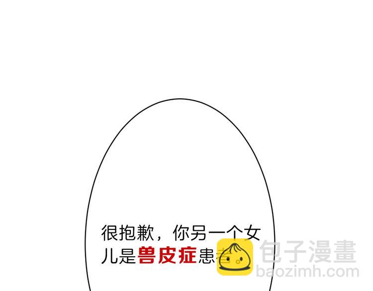 《以貌取人的世界》第35话 相克姐妹情 第37页