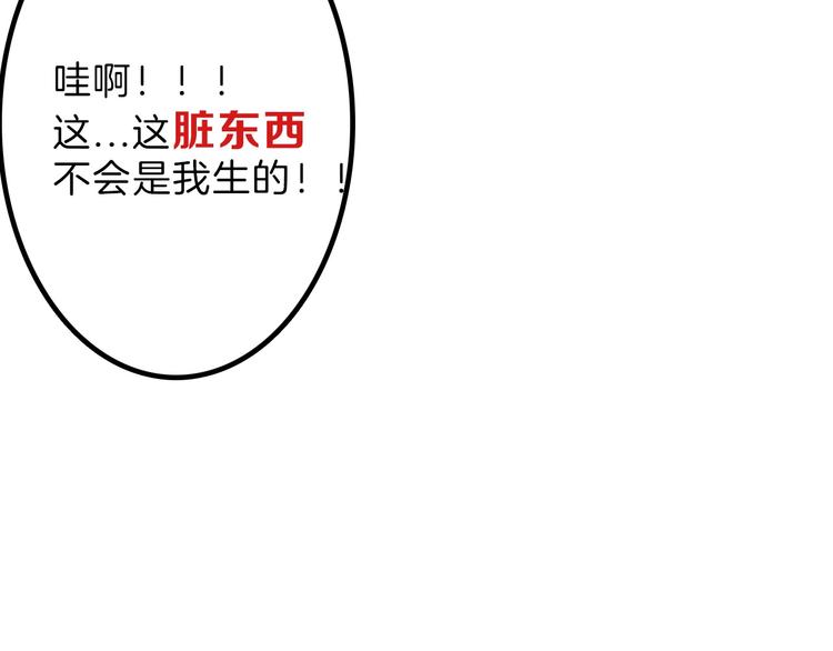 《以貌取人的世界》第35话 相克姐妹情 第42页