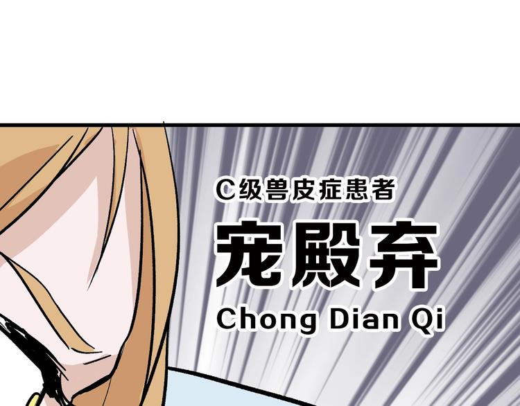 《以貌取人的世界》第35话 相克姐妹情 第43页