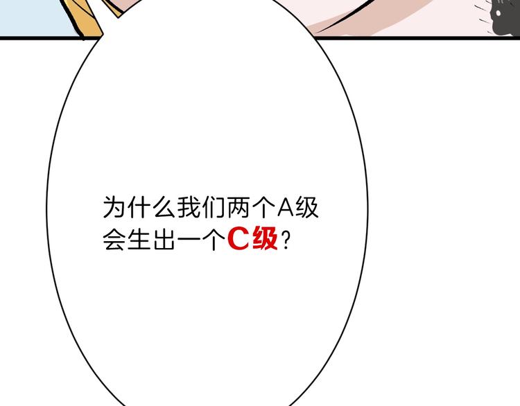 《以貌取人的世界》第35话 相克姐妹情 第45页