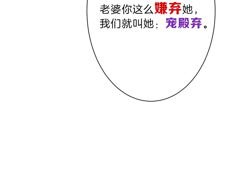 《以貌取人的世界》第35话 相克姐妹情 第47页