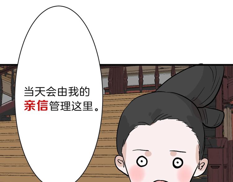 《以貌取人的世界》第35话 相克姐妹情 第7页