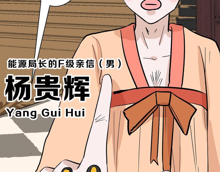 《以貌取人的世界》第35话 相克姐妹情 第8页