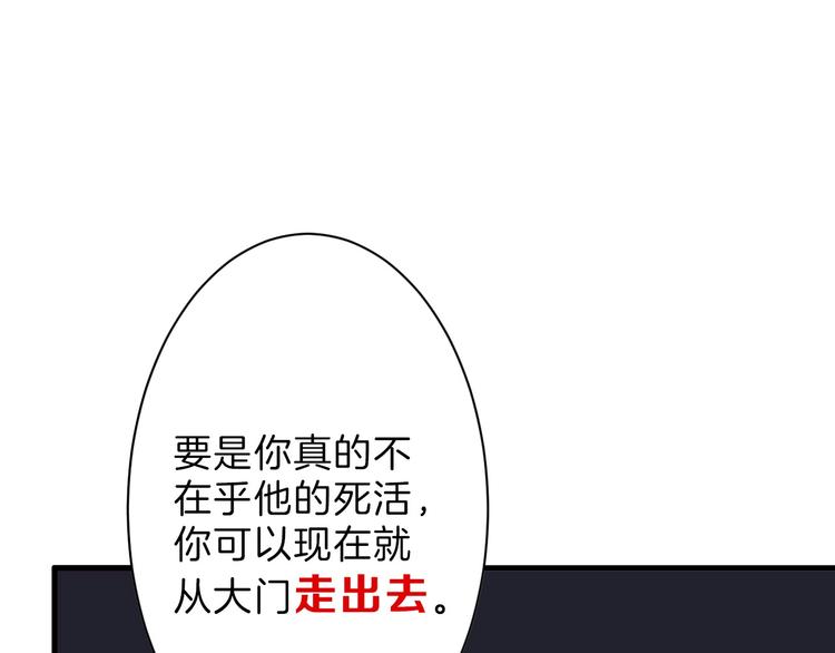 《以貌取人的世界》第36话成人之美 第10页
