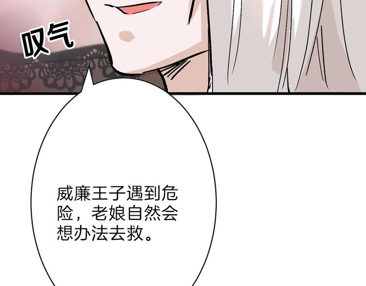 《以貌取人的世界》第36话成人之美 第14页