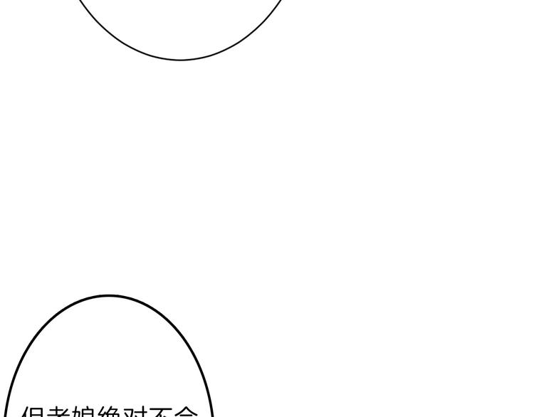 《以貌取人的世界》第36话成人之美 第15页