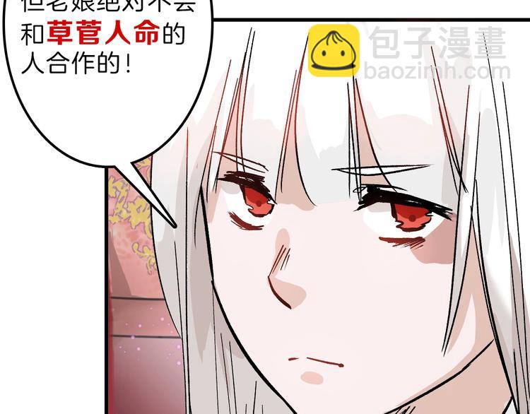 《以貌取人的世界》第36话成人之美 第16页