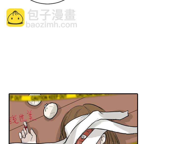 《以貌取人的世界》第36话成人之美 第20页