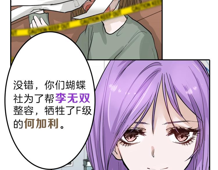 《以貌取人的世界》第36话成人之美 第21页