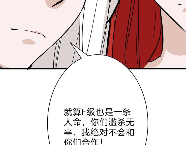 《以貌取人的世界》第36话成人之美 第24页