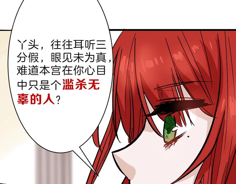 《以貌取人的世界》第36话成人之美 第26页
