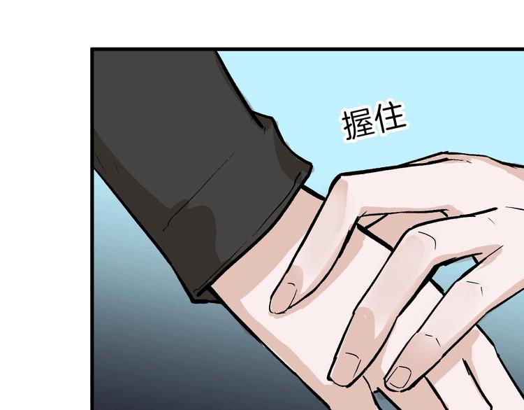 《以貌取人的世界》第36话成人之美 第29页