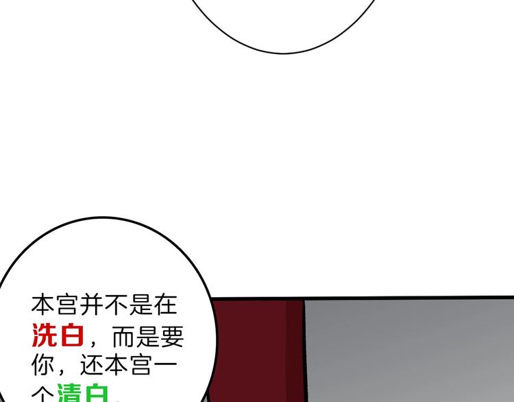 《以貌取人的世界》第36话成人之美 第33页
