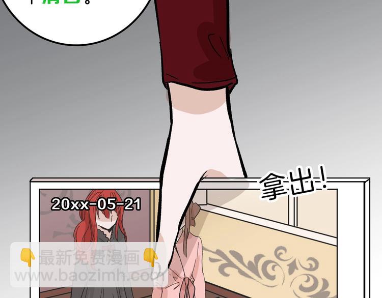 《以貌取人的世界》第36话成人之美 第34页