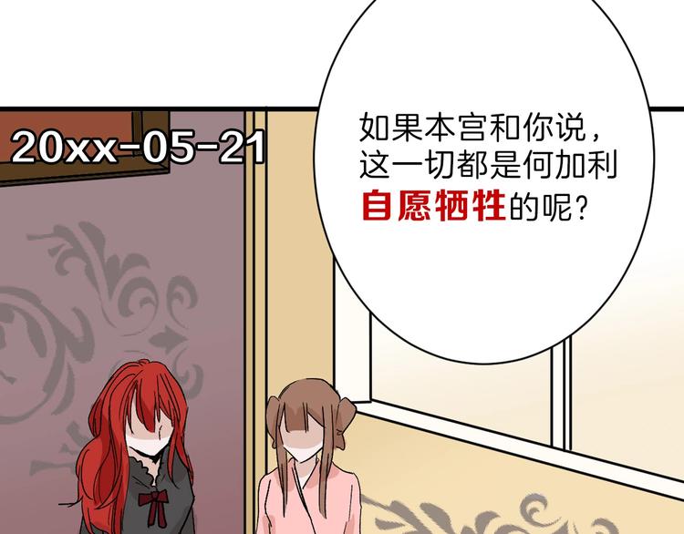 《以貌取人的世界》第36话成人之美 第36页